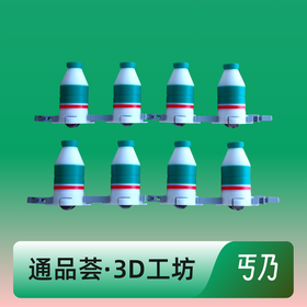 【通品荟·3D工坊】「“丐乃”来啦！」N轨距“丐乃” 四个一组