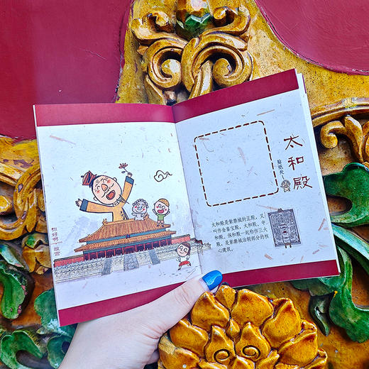 《你好啊，故宫》人物篇：趣味游戏升级版（全9册） 商品图6