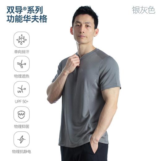 单导华夫格圆领短袖t恤吸湿速干透气遮热防晒抗静电男休闲夏 商品图3