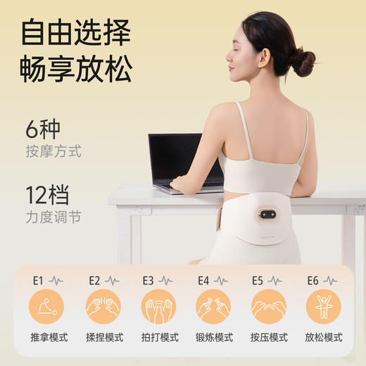 元气地带智能暖腹按摩腰带 商品图4