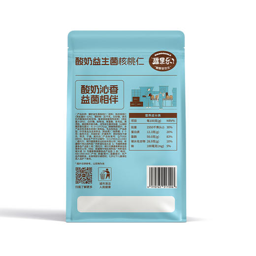 新疆 疆果乐 酸奶益生菌核桃仁120g 商品图2