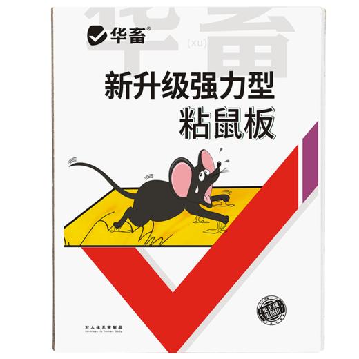 【积分兑换】粘鼠板 商品图5