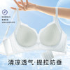 【隐形粉底液】内衣女夏季薄款无痕冰丝提拉防下垂收副乳文胸罩芸华冷月 商品缩略图1