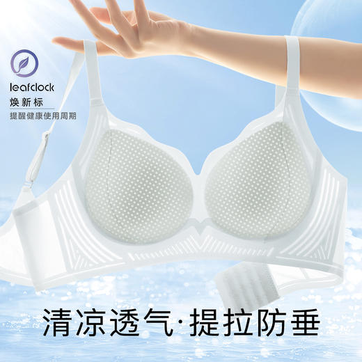【隐形粉底液】内衣女夏季薄款无痕冰丝提拉防下垂收副乳文胸罩芸华冷月 商品图1