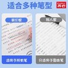 齐心透明便利贴 正方形易事贴纠正改错记事告示贴N次贴便签纸3×3 50张/本 商品缩略图4