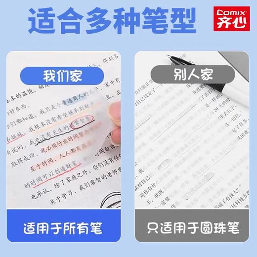 齐心透明便利贴 正方形易事贴纠正改错记事告示贴N次贴便签纸3×3 50张/本 商品图4