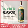 荣耀传承者格里洛臻选白葡萄酒 商品缩略图0