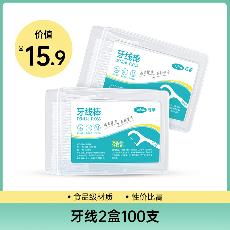 可孚牙线棒超细家庭装2盒
