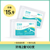 可孚牙线棒超细家庭装2盒 商品缩略图0