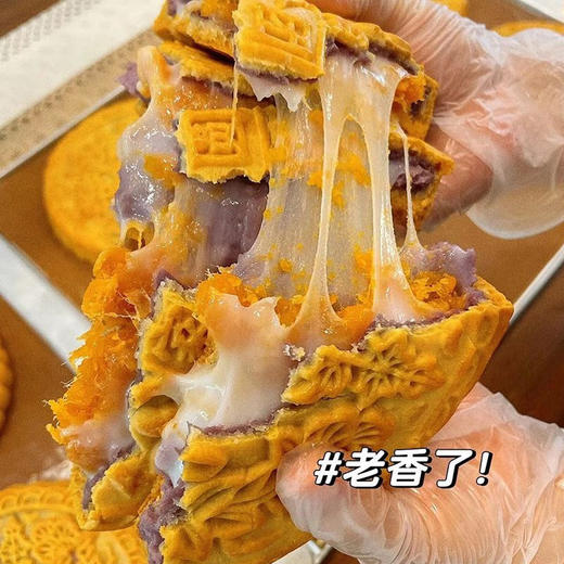 <有书独家>潮汕特产【芋泥麻薯肉松大月饼】咸蛋黄紫薯夹心芋泥麻薯 中秋月饼送礼 商品图2