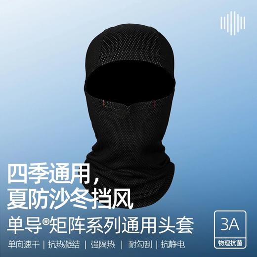 单导防晒头套男夏季骑行防晒头罩夏天防风摩托车黑色全脸头盔面罩 商品图0