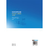 预防接种技能理论知识习题精选与解析 楼晓明 何寒青 适合各级疾控中心免疫规划及传染病防治岗位等工作人员 中国医药科技出版社 商品缩略图2