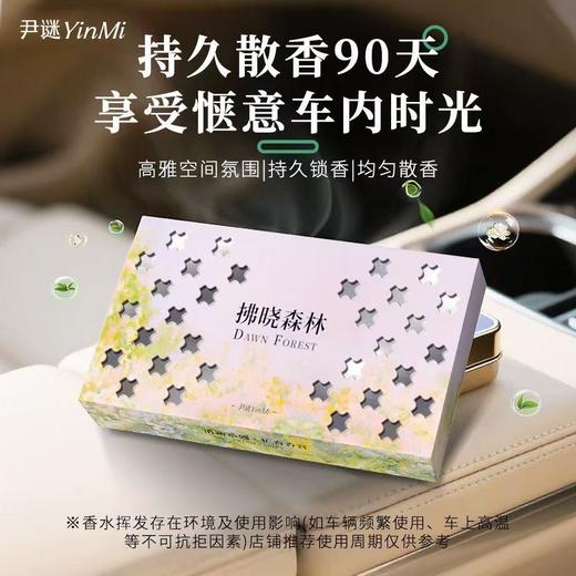 💰39.9🉐3盒🔥车载植物固体香膏💥车载家居两用 165g/盒大容量💐持久留香除臭 商品图2