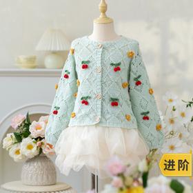 苏苏姐家樱果开衫手工diy编织钩针毛线团自制衣服材料包