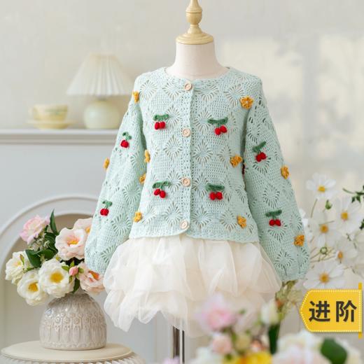 苏苏姐家樱果开衫手工diy编织钩针毛线团自制衣服材料包 商品图0