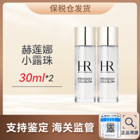 甄选 | 【杭州保税仓顺丰直发】赫莲娜小露珠30ml*2合并订单不发货