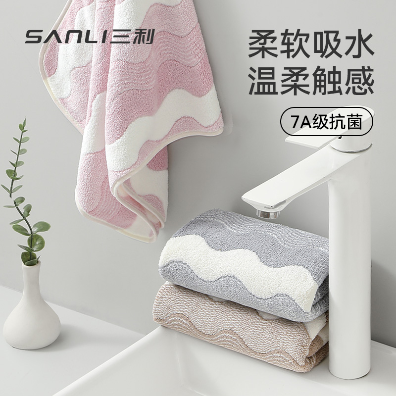 三利7A抗菌毛巾珊瑚绒吸水速干柔软洗澡洗脸专用面巾情侣家用毛巾