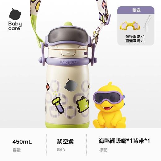 刮码Babycare百变霸王龙保温杯450ml 商品图0
