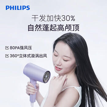 飞利浦（PHILIPS）吹风机家用高速负离子电吹风 水离子护发速干吹风筒BHD720/05 /家用电器 /个护健康 /电吹风 商品图4