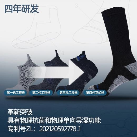 单导功能长筒袜单向速干防磨起泡舒爽透气人体工学袜物理抑菌缓震 商品图3