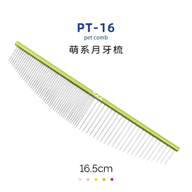 TAA它它宠物美容疏密两齿月牙形排梳PT-16去除长短浮毛