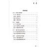 施氏骨伤康复诊疗技术 龚秀英 主编 本书可供中西医临床医师 医学院校师生及科研工作者参考 9787521452440 中国医药科技出版社 商品缩略图3