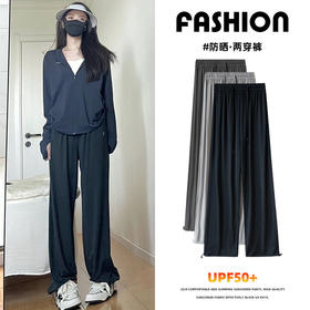 黑色防晒裤女夏2025新款高腰垂感直筒休闲阔腿裤抽绳冰丝运动裤子