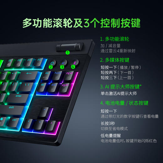 Razer雷蛇 黑寡妇蜘蛛V4矮轴竞技极速版三模无线RGB键盘【雷蛇官方直营，免费延保1年】 商品图2