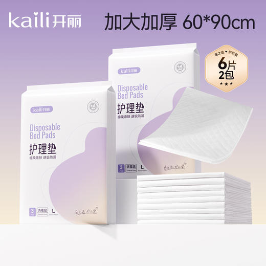 6片|消毒级产褥护理垫60*90cm 商品图0