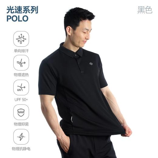 单导光速polo衫短袖运动户外休闲透气舒适速干翻领商务男款夏季 商品图2