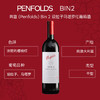 奔富（Penfolds）BIN2西拉/设拉子马塔罗红葡萄酒 750ml*1支 原瓶进口木塞【澳版】 商品缩略图1