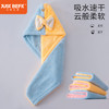 大头围可用【加厚加大版本干发帽】双层加厚珊瑚绒可爱蝴蝶结干发帽2条装 25*65cm 结浴帽加厚吸水女生干发巾 洗澡速干浴帽 商品缩略图0