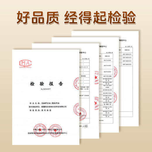 【自营】戈壁工坊亚麻籽甘油二酯油60% 500ml 商品图4