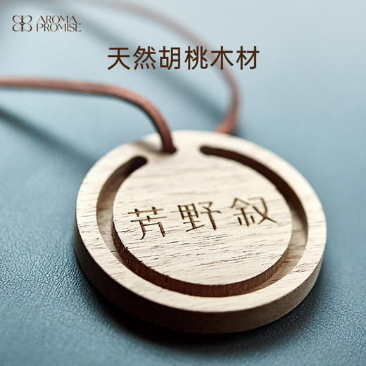 精油扩香木片 留香 香薰多场景摆件 车载扩香木片 商品图1