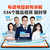2026腾远高中解题模型高一二三全国通用核心模型母题精讲大招一本通 商品缩略图4
