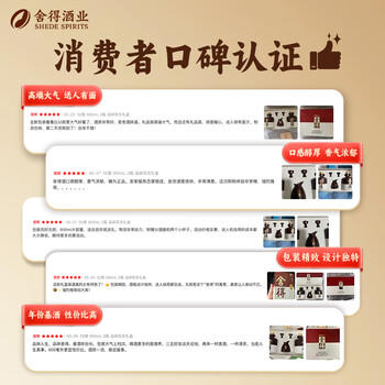 舍得 品味舍得 浓香型白酒 52度 600ml*2瓶 礼盒装 节日送礼礼物 商品图5