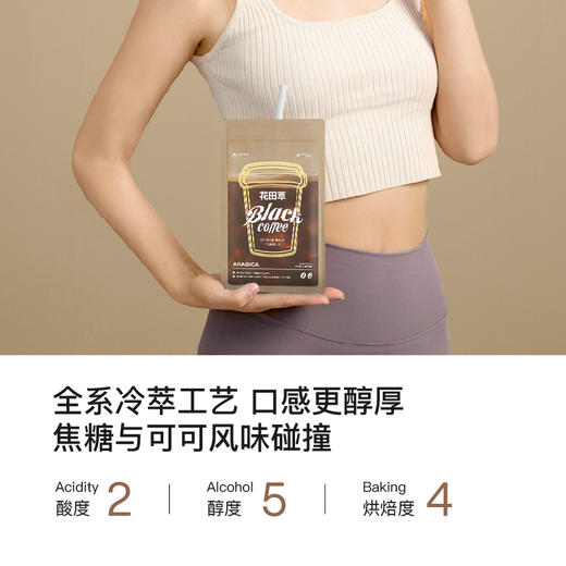 【自营】花田萃--绿燃锡兰肉桂黑咖啡28g 商品图1