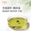 冬脂润手·精华油 植物萃取精油原料批发SPA按摩芳疗手部香养护理 商品缩略图1