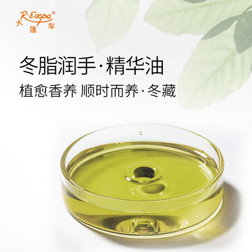 冬脂润手·精华油 植物萃取精油原料批发SPA按摩芳疗手部香养护理 商品图1