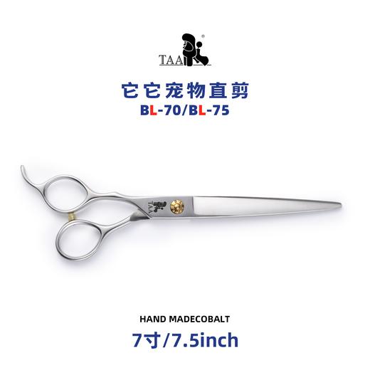 TAA它它左手综合直剪7.0寸7.5寸宠物美容师BL-70/BL-75 商品图2