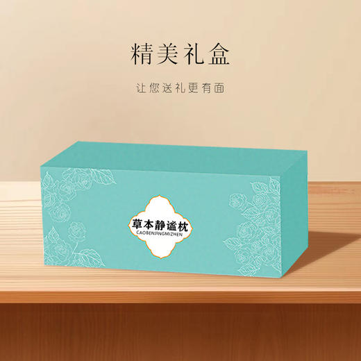 绸缎提花面料护颈草本枕 九种草本组成女贞子/山苍子/决明子等 黄金曲线贴合颈部 中式草本枕头【两个颜色随机发】 商品图6