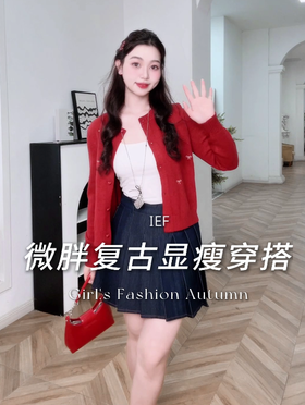 一抹惊艳岁月的红！