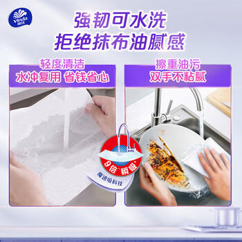 维达（Vinda）厨房用纸 可水洗卷纸75节*8卷 懒人抹布 厨房纸 整箱 商品图2