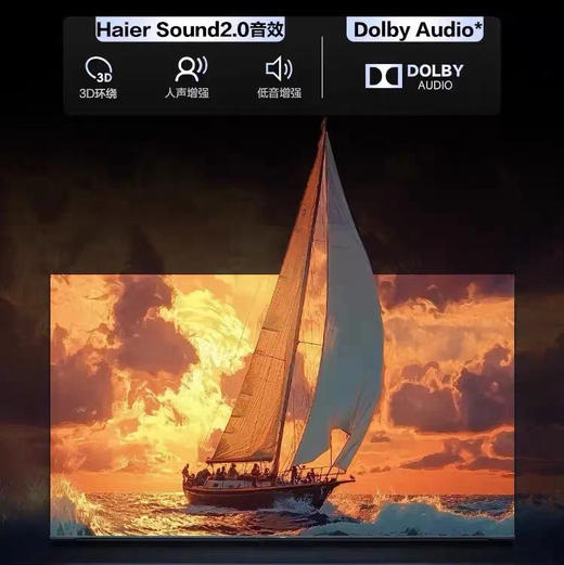 海尔（Haier）电视 55D50C 商品图6