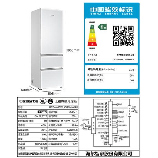 卡萨帝（Casarte）冰箱 BCD-400WLCI3M4W1U1 商品图11