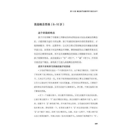 小学生全科学习脑 商品图1