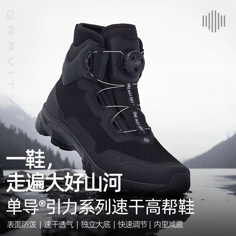 单导高帮鞋男大底户外运动休闲徒步耐磨防泼水透气速干减震登山鞋