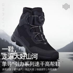 单导高帮鞋男大底户外运动休闲徒步耐磨防泼水透气速干减震登山鞋