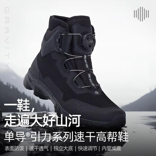 单导高帮鞋男大底户外运动休闲徒步耐磨防泼水透气速干减震登山鞋 商品图0