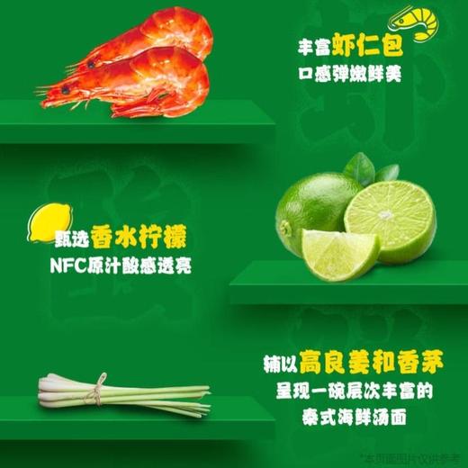 康师傅东方食集 泰式酸辣海鲜方便面109g桶装 商品图2